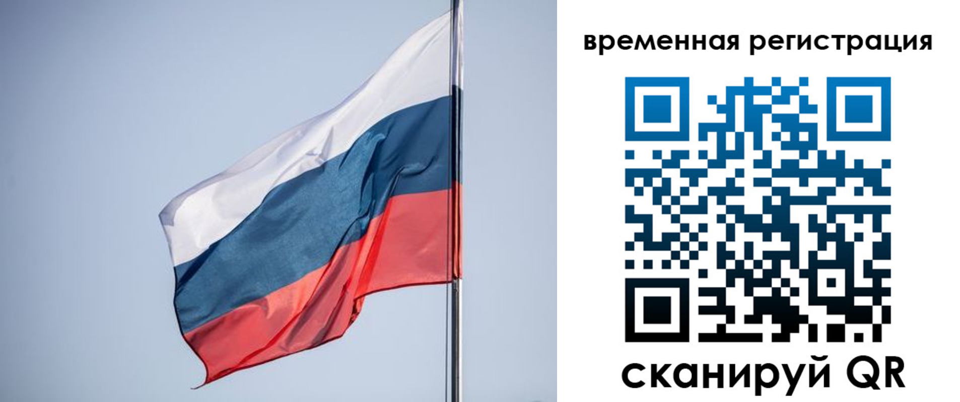 временная регистрация поиск в Астраханской области