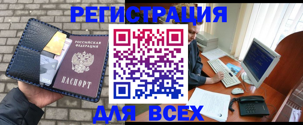 временная регистрация госуслуги в Астраханской области