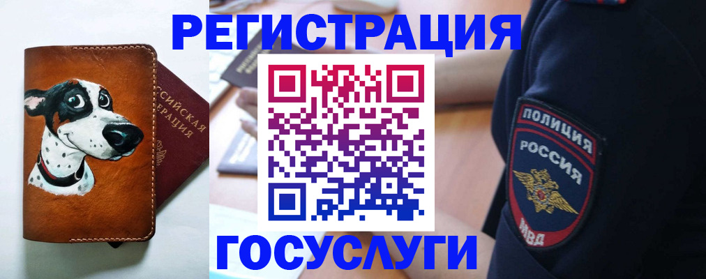 временная регистрация в квартире в Астраханской области