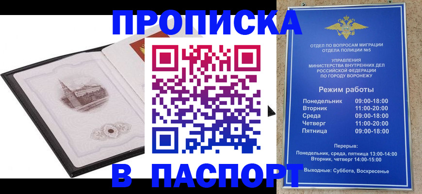 прописка в квартире в Астраханской области