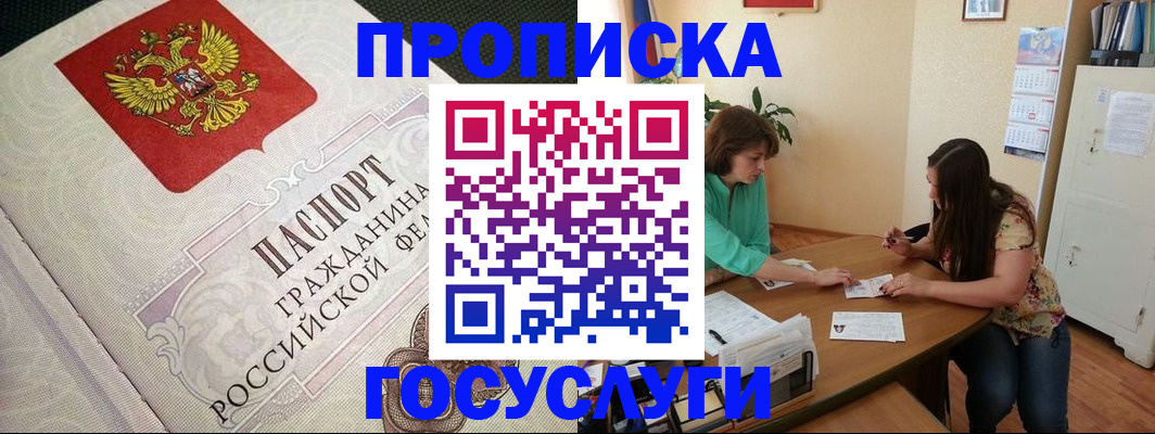 миграционный учет в Астраханской области