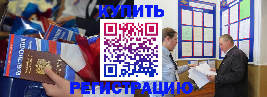 где прописаться в Астраханской области